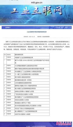 青島聯通攜手海爾，共鑄工業互聯網數據服務典范