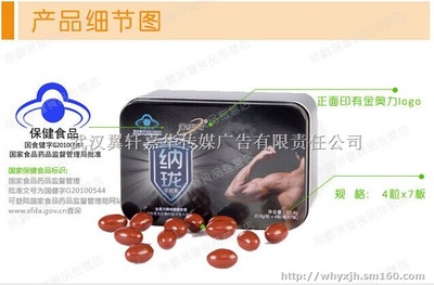 金奧力納瓏軟膠囊 產(chǎn)品詳情、供應(yīng)商與采購指南