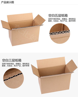 紙殼箱廠家批發(fā)，助力保健食品包裝發(fā)貨，全國包郵一站式服務(wù)